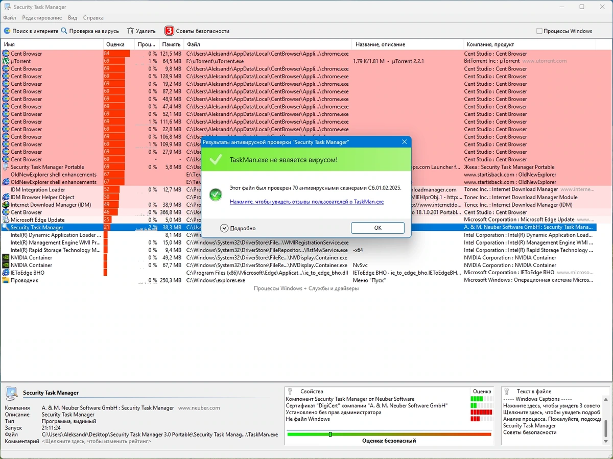 Мониторинг процессов Security Task Manager 3.0 Portable by zeka.k — изображение 1