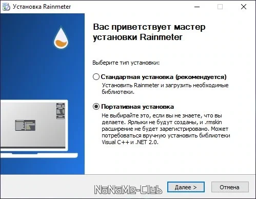 Мониторинг ресурсов компьютера - Rainmeter 4.5.19 Build 3753 + Portable — изображение 1