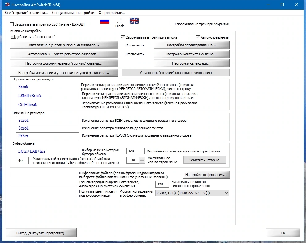 Alt SwitchER 21.17 Portable — изображение 1