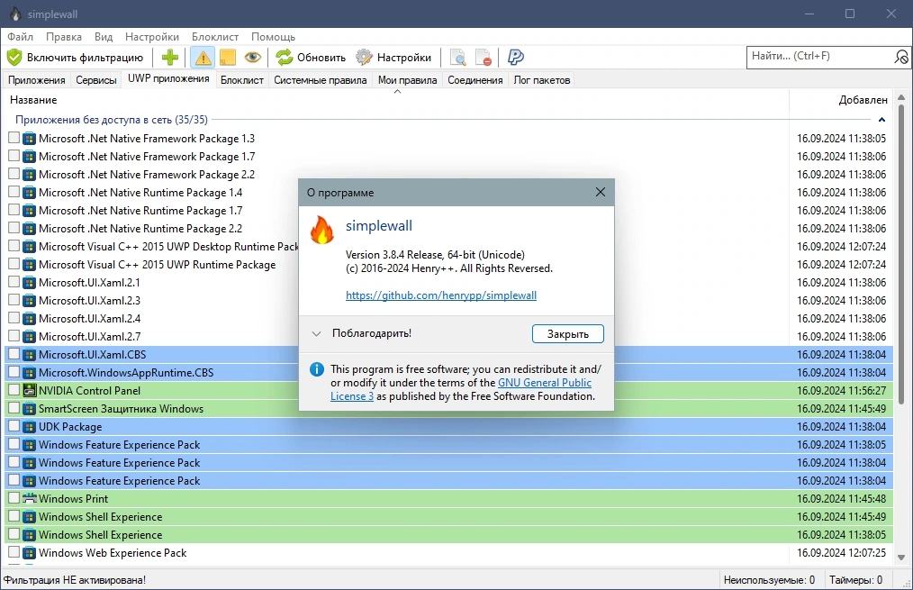 Мониторинг сетевой активности simplewall 3.8.4 + Portable — изображение 1