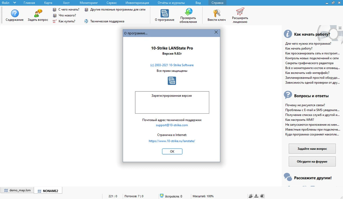 Мониторинг сетевых устройств - 10-Strike LANState Pro 9.82 — изображение 1