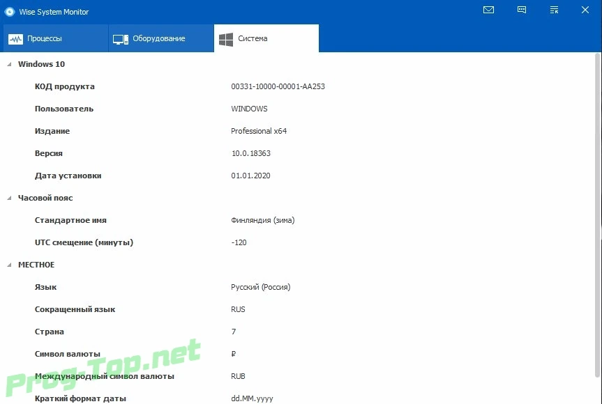 Мониторинг системных процессов - Wise System Monitor 1.5.3.127 — изображение 1
