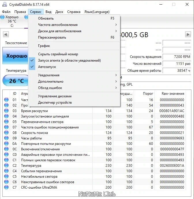 Мониторинг здоровья и температуры жестких дисков - CrystalDiskInfo 8.17.14 + Portable — изображение 1