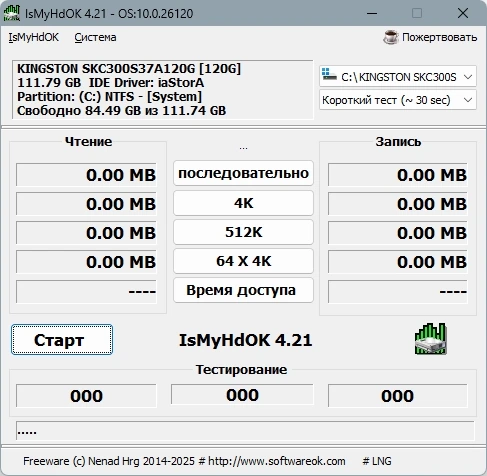 Мониторинг жестких дисков IsMyHdOK 4.21 Portable — изображение 1