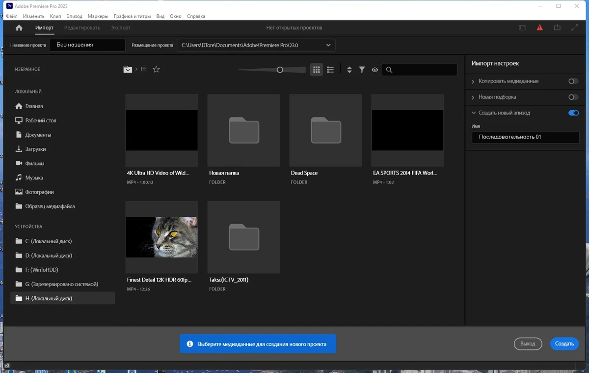 Монтаж видео Adobe Premiere Pro 2023 23.3.0.61 by KpoJIuK — изображение 1