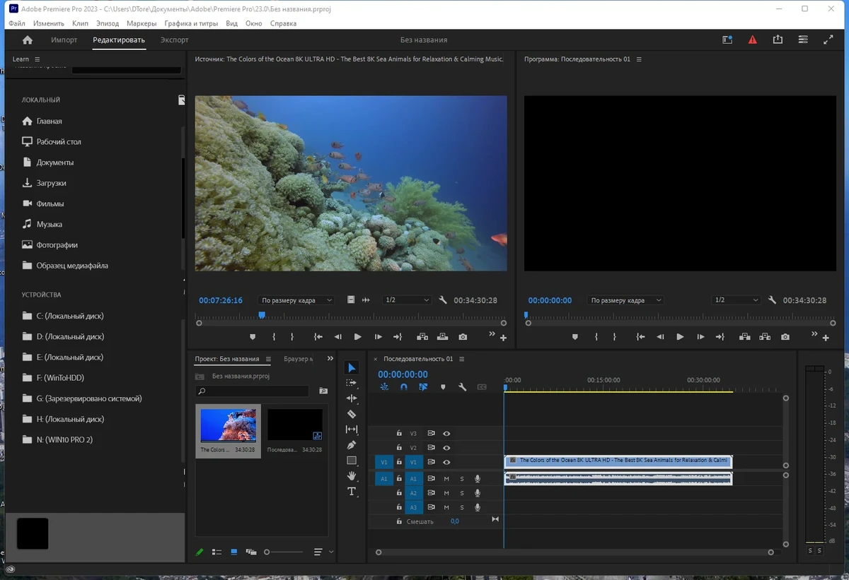 Монтаж видео Adobe Premiere Pro 2023 23.4.0.56 by KpoJIuK — изображение 1