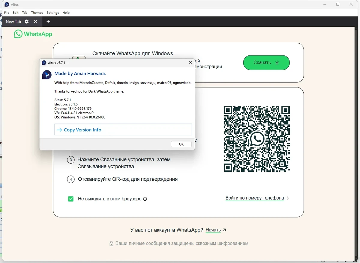 Альтернатива WhatsApp Altus 5.7.1 — изображение 1