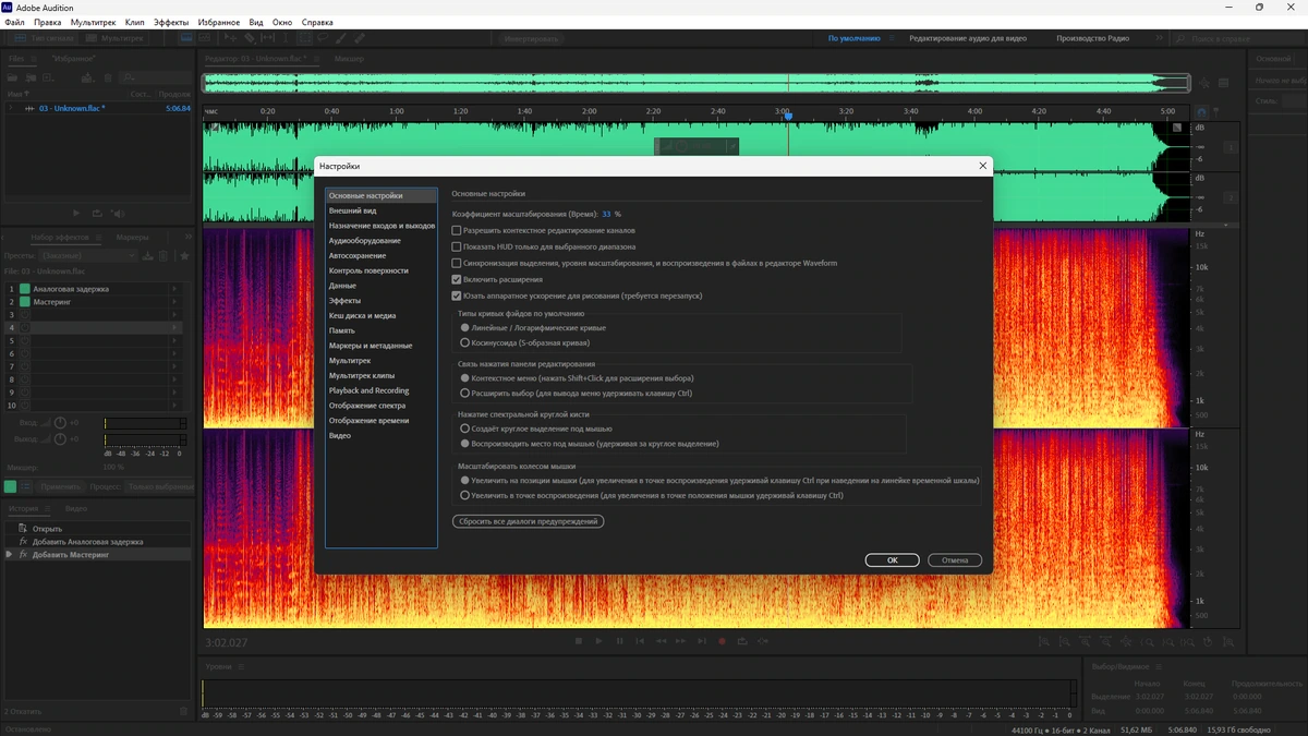 Мощная студия звукозаписи Adobe Audition 2025 25.3.0.71 by 7997 — изображение 1