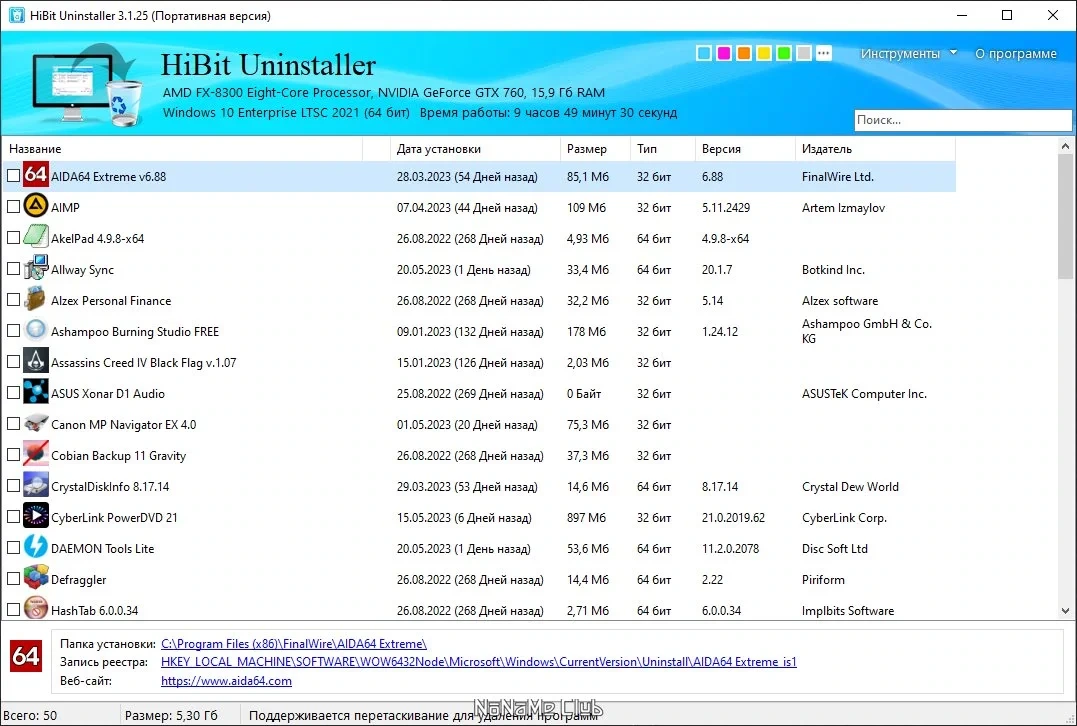 Мощный деинсталлятор программ HiBit Uninstaller 3.1.25 + Portable — изображение 1