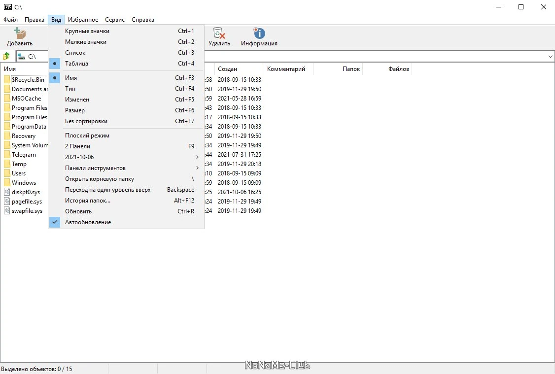 Мощный файловый архиватор - 7-Zip ZS 21.03 - 1.5.0 Release 2 — изображение 1