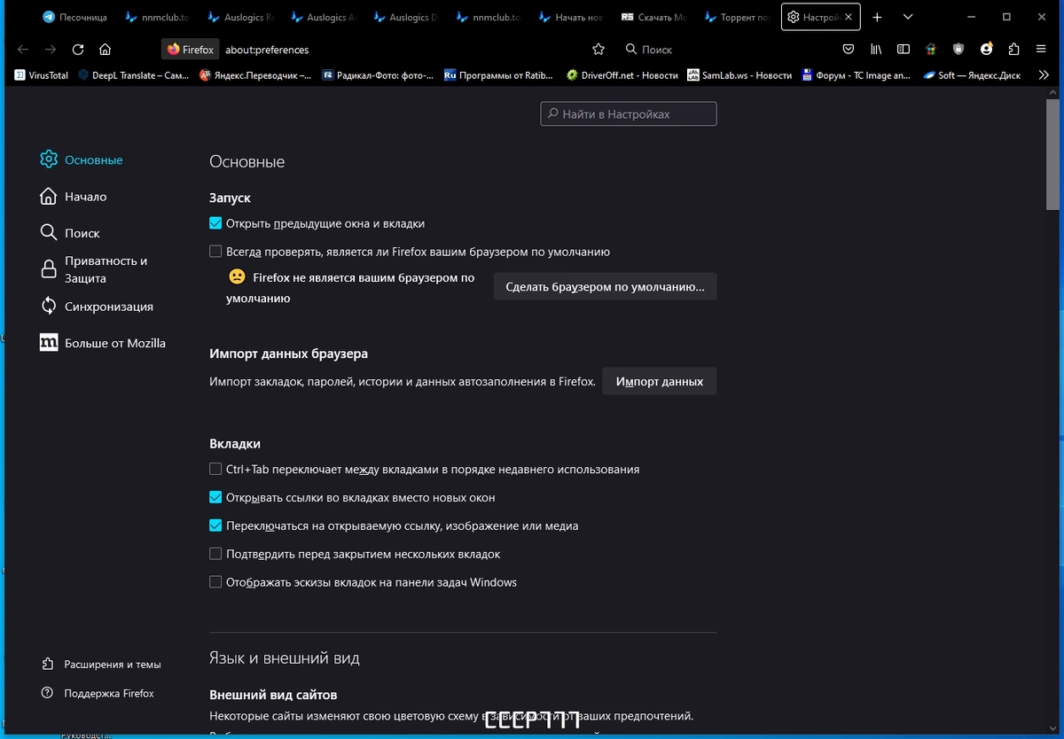 Мощный и быстрый браузер - Firefox Browser 118.0.2 — изображение 1