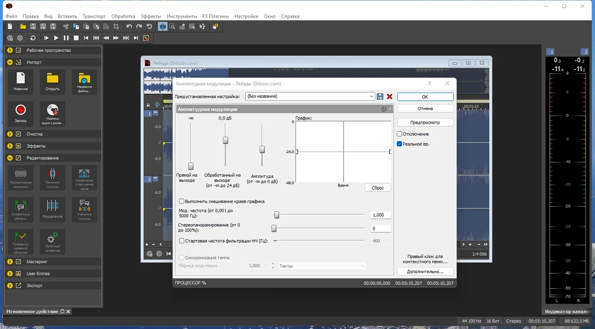 Мощный редактор звука - MAGIX Sound Forge Pro Suite 16.1.4 Build 71 RePack by elchupacabra — изображение 1