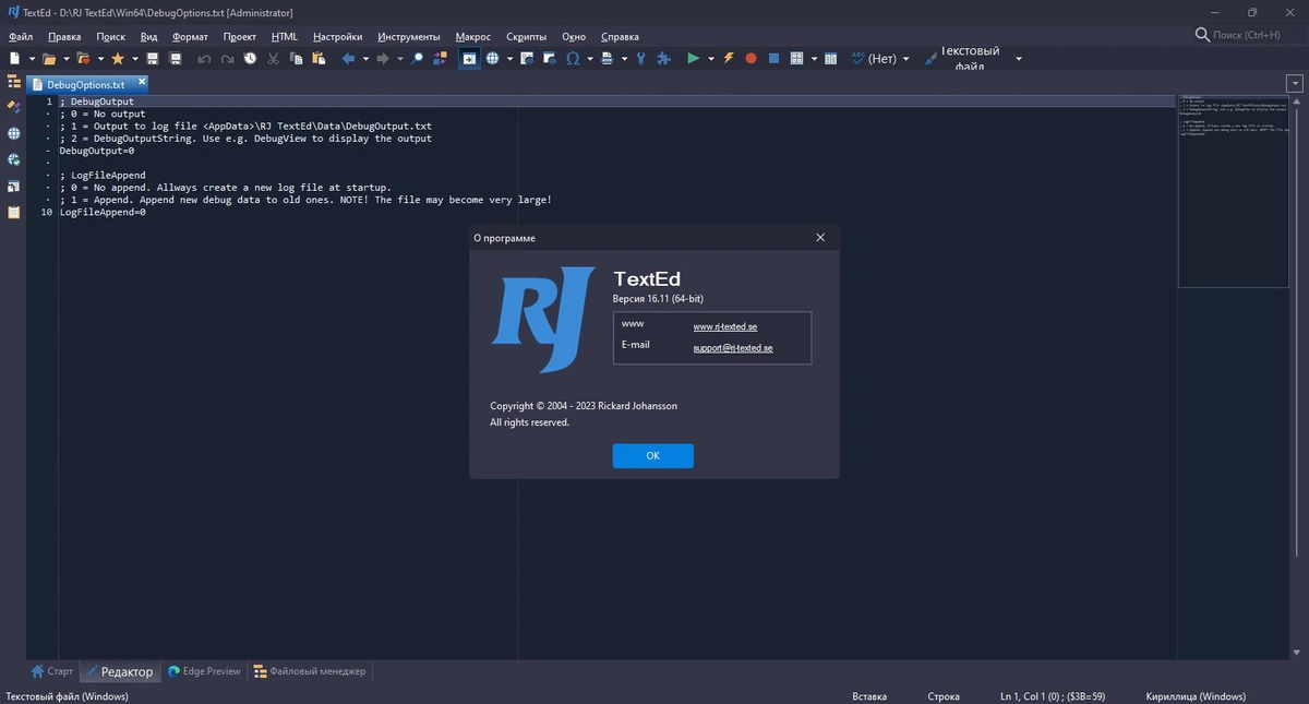 Мощный текстовый редактор RJ TextEd 16.11 + Portable — изображение 1