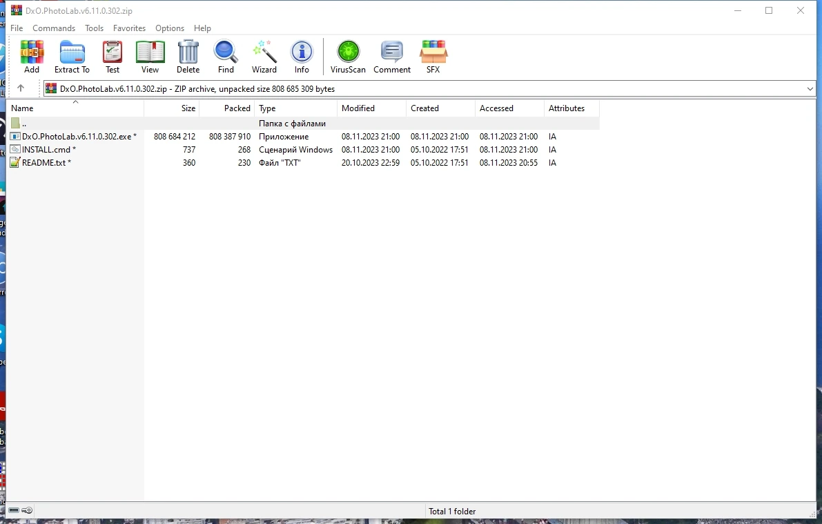 Мощный архиватор - WinRAR 7.00 Beta 2 — изображение 1