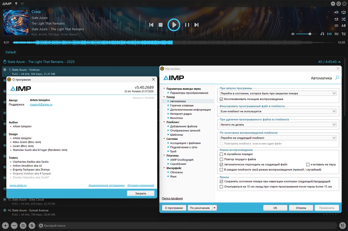 AIMP 5.40 Build 2689 by Dodakaedr — изображение 1