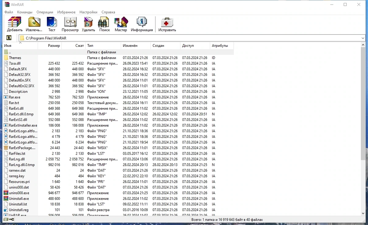 Мощный файловый архиватор - WinRAR 7.00 Полная + Портативная версии by elchupacabra — изображение 1