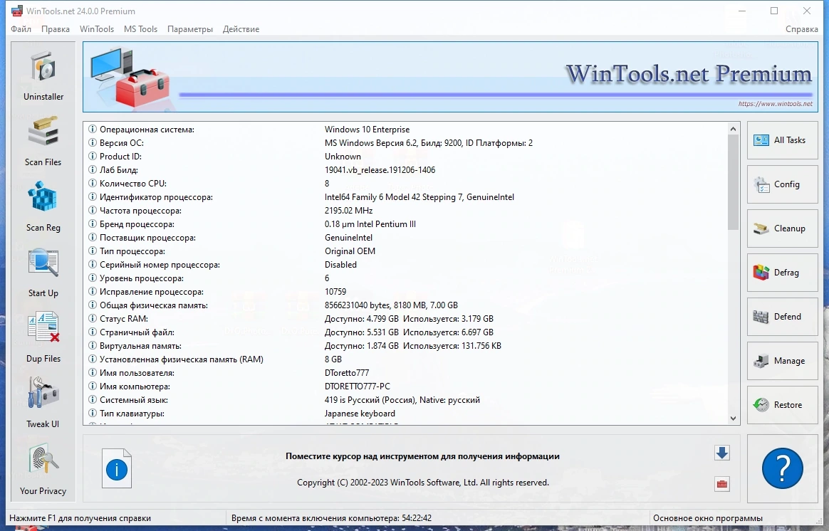 WinTools.net Premium 24.0.0 Repack + Portable by KpoJIuK — изображение 1