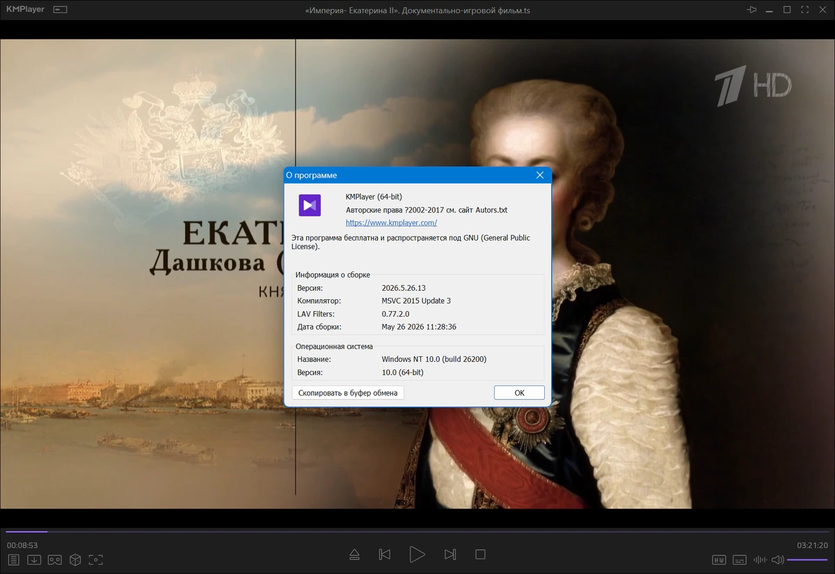 Мощный мультимедийный плеер KMPlayer 64X 2026.5.26.13 — изображение 1