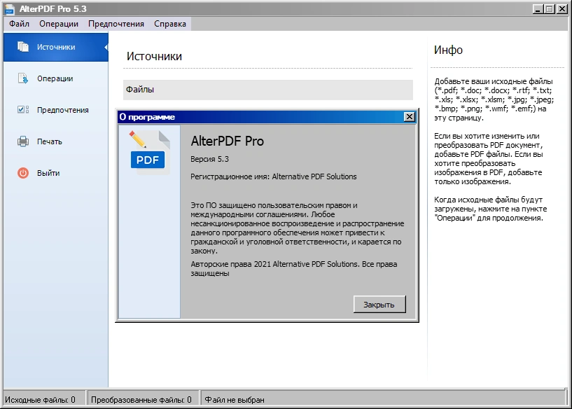 AlterPDF Pro 5.3 RePack (& Portable) by elchupacabra — изображение 1