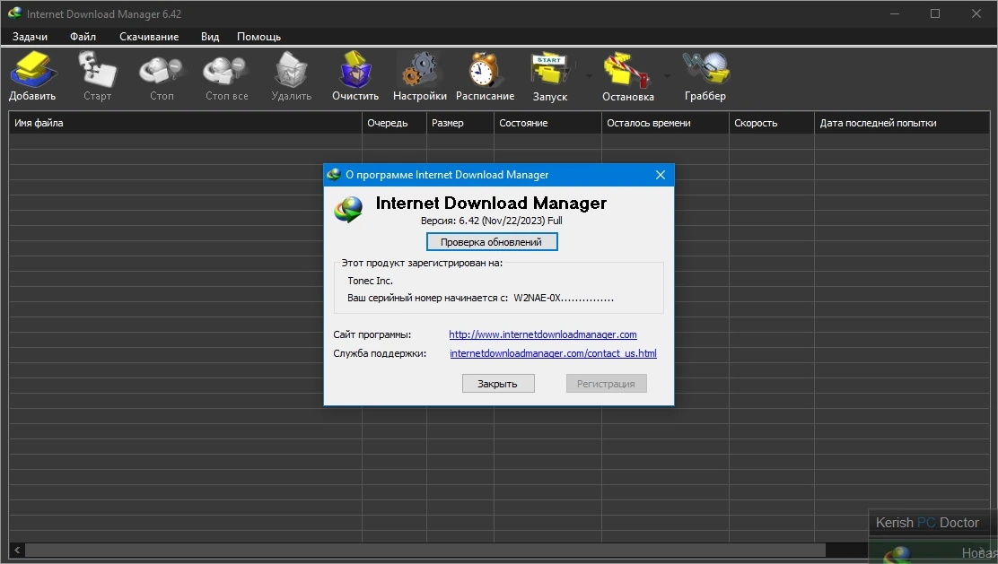 Мощный загрузчик файлов - Internet Download Manager 6.42 Build 1 RePack by elchupacabra — изображение 1