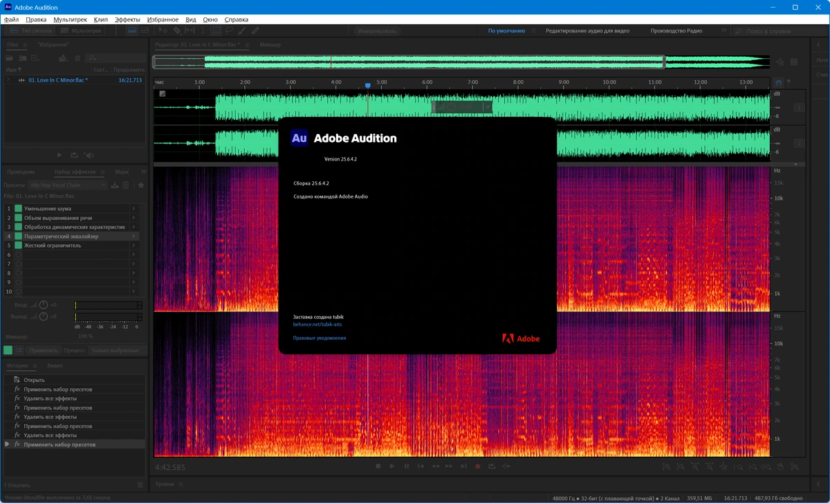 Мощный звуковой редактор Adobe Audition 2025 25.6.4.2 (x64) by 7997 — изображение 1