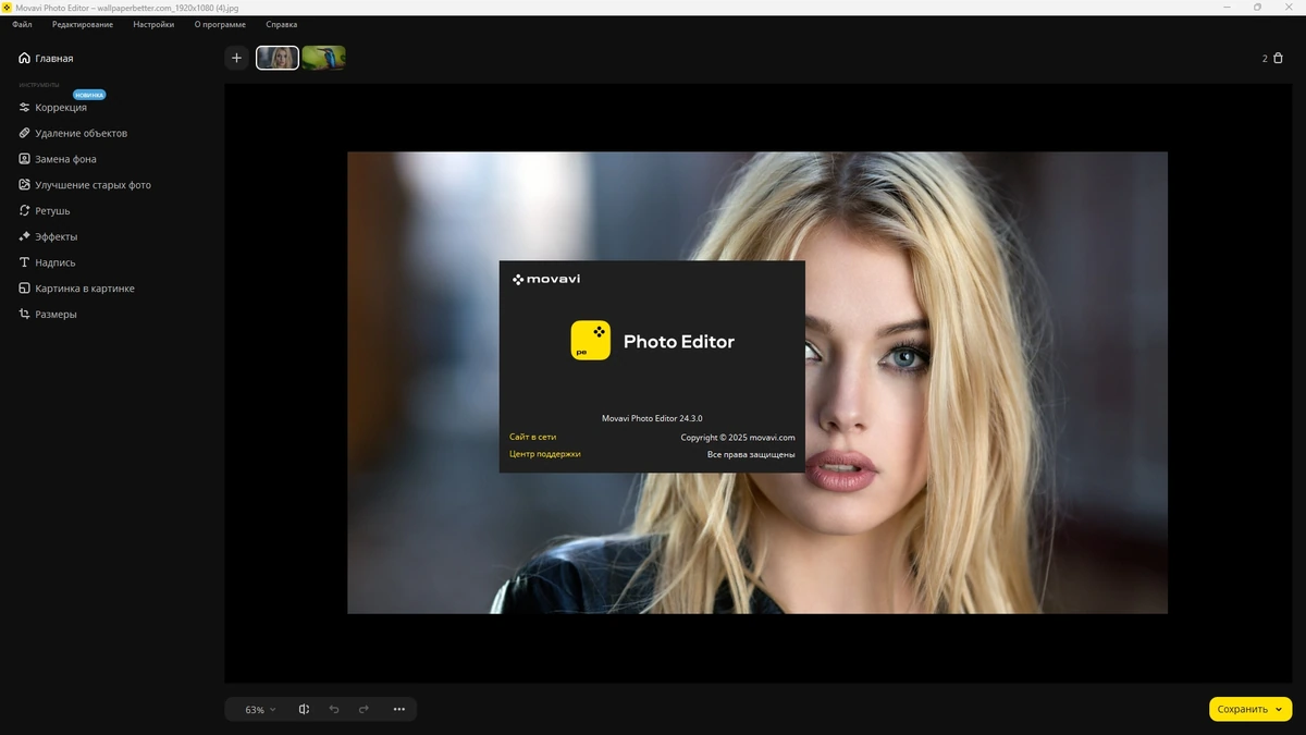 Фоторедактор Movavi Photo Editor 24.3.0 by elchupacabra — изображение 1
