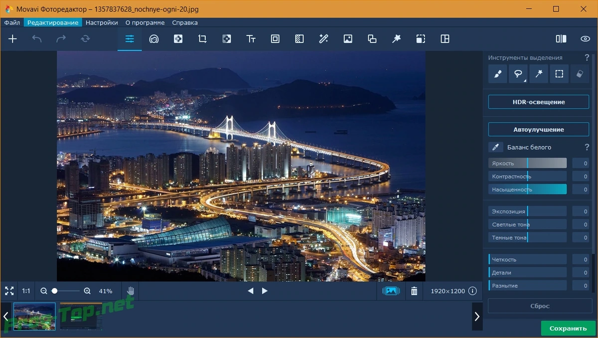 Movavi Photo Editor исправление ошибок фотосъемки 6.7.0 RePack (& Portable) by TryRooM — изображение 1