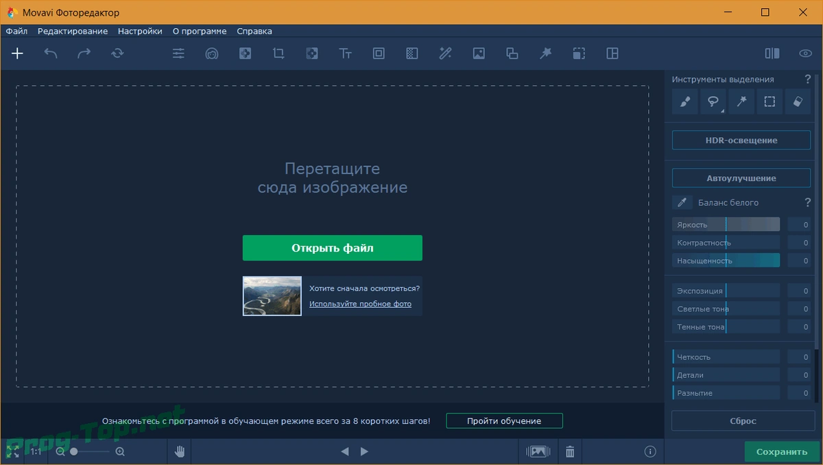 Movavi Photo Editor улучшение качества фото 6.6.0 RePack (& Portable) by TryRooM — изображение 1