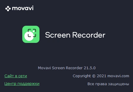 Movavi Screen Recorder 21.5.0 RePack (& Portable) by TryRooM — изображение 1