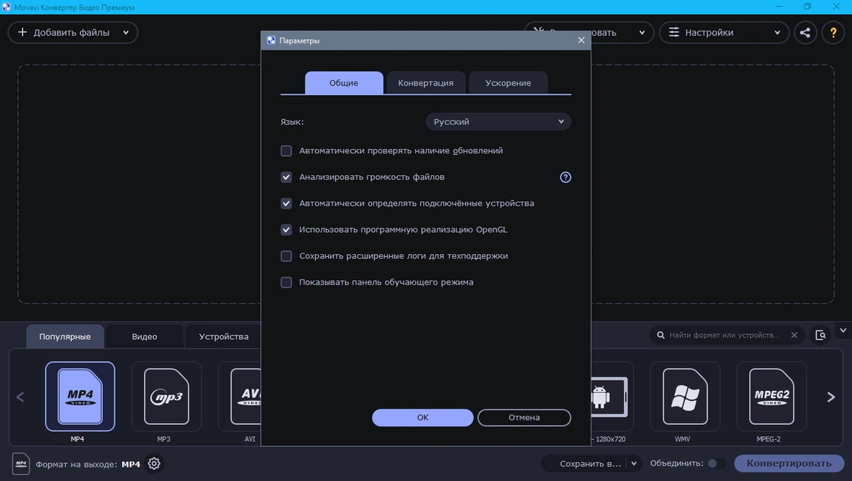Movavi Video Converter 21.4.0 Premium RePack (& Portable) by elchupacabra — изображение 1