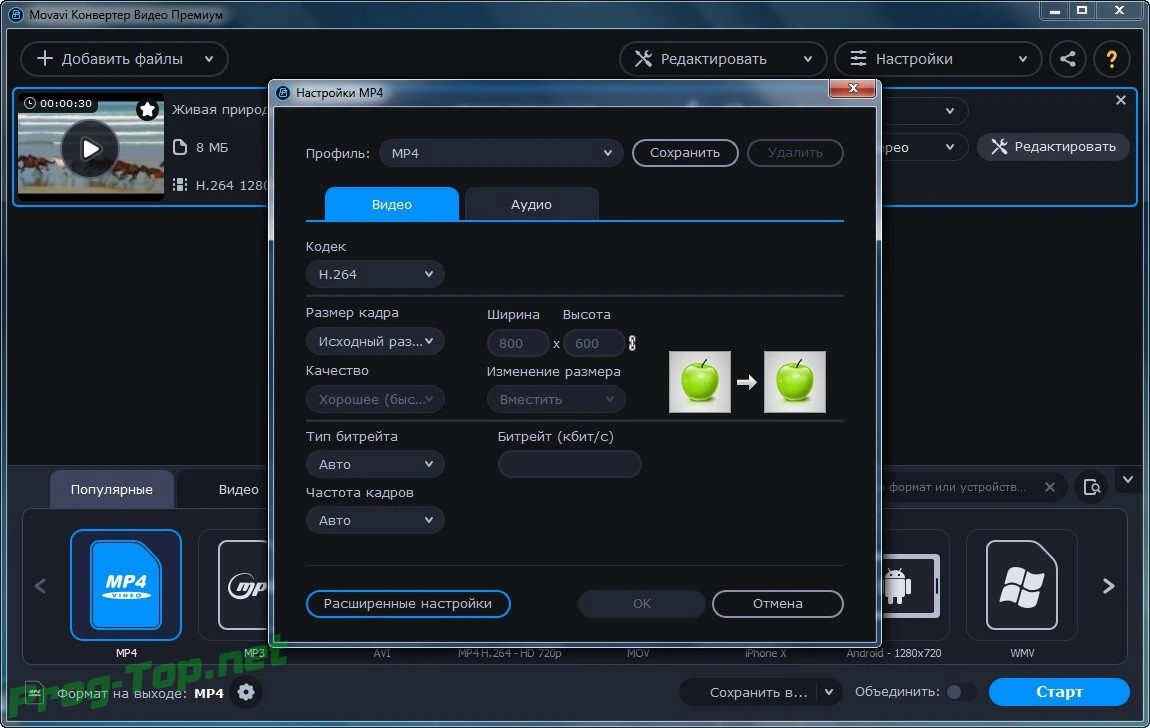 Movavi Video Converter конвертер популярных форматов видео 20.2.1 Premium — изображение 1
