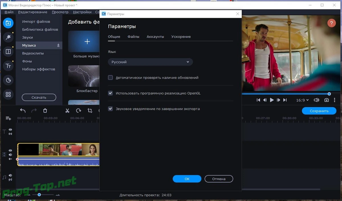 Movavi Video Editor Plus редактор видео 21.0.0 RePack (& Portable) by elchupacabra — изображение 1