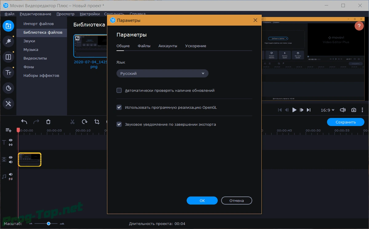 Movavi Video Editor редактор любого видео Plus 20.4.0 RePack (& Portable) by TryRooM — изображение 1