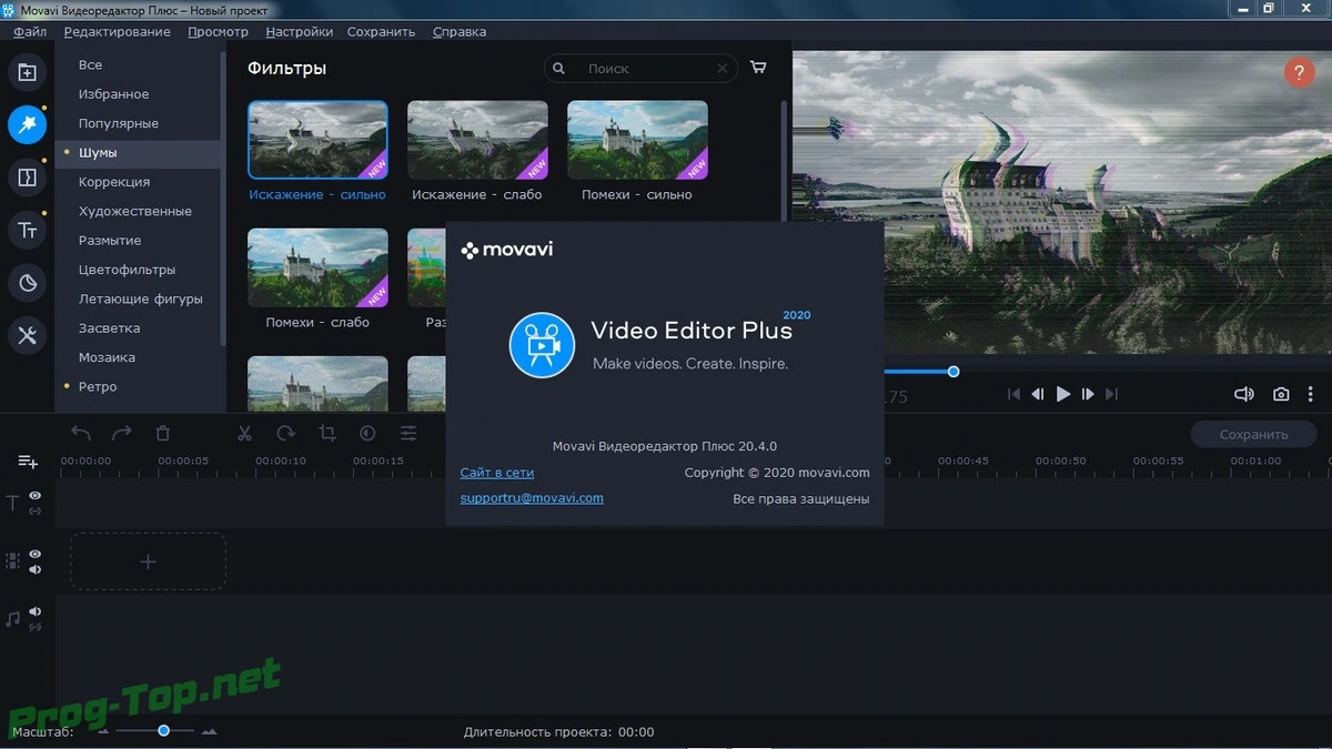 Movavi Video Editor спецэффекты для видео Plus 2020 20.4.0 RePack (& Portable) by elchupacabra — изображение 1