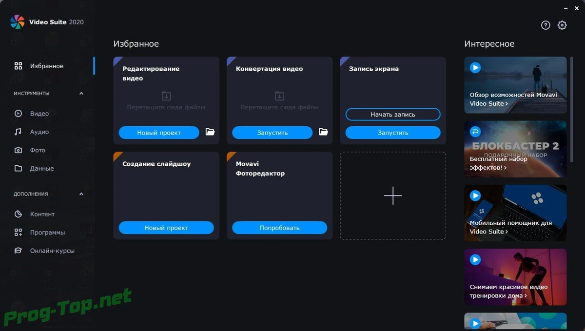 Movavi Video Suite создание и редактирование фильмов 20.4.1 RePack (& Portable) by elchupacabra — изображение 1