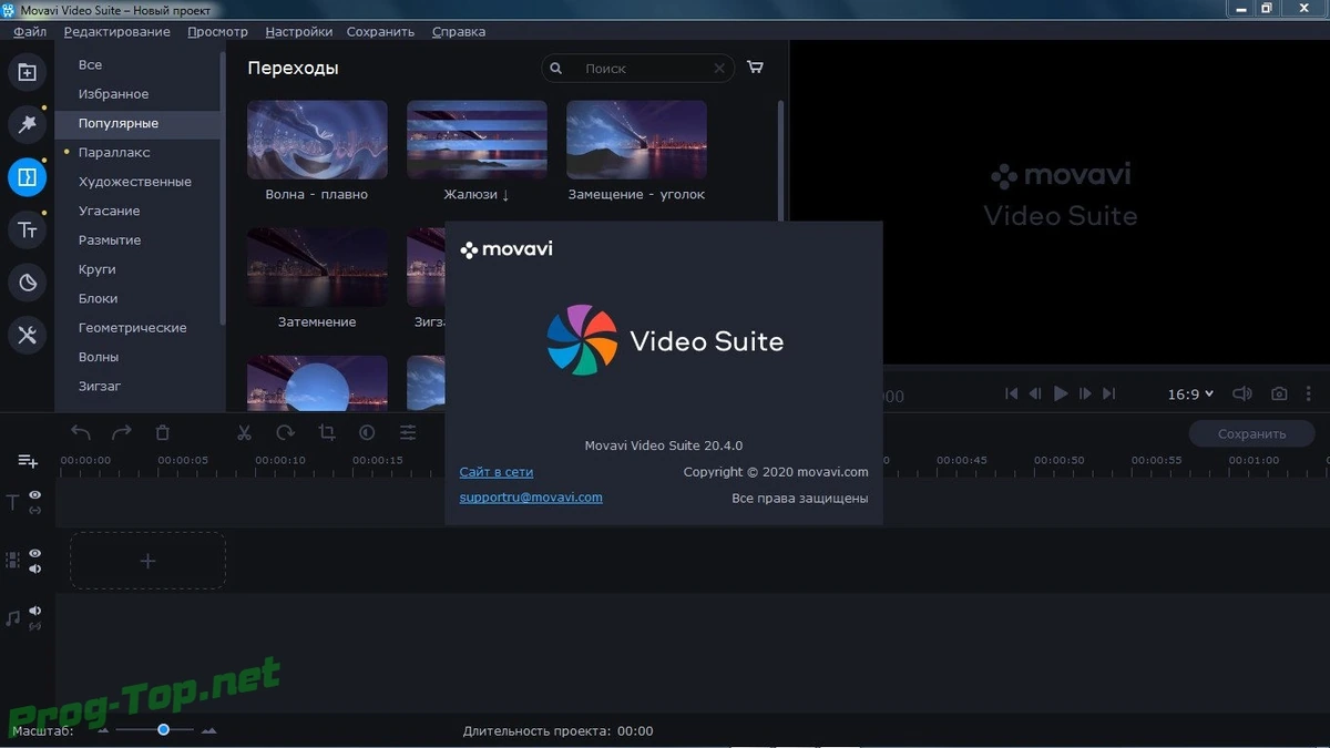 Movavi Video Suite создание слайд-шоу и клипов 2020 20.4.0 RePack (& Portable) by elchupacabra — изображение 1