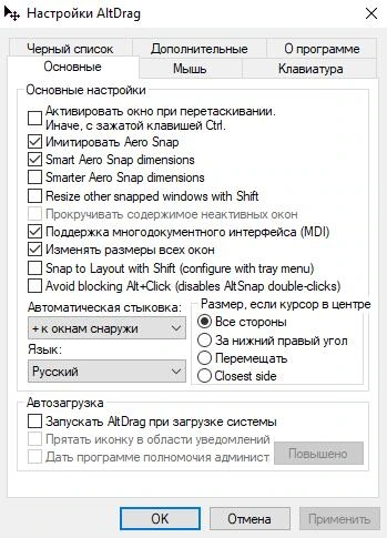 AltSnap 1.66 — изображение 1