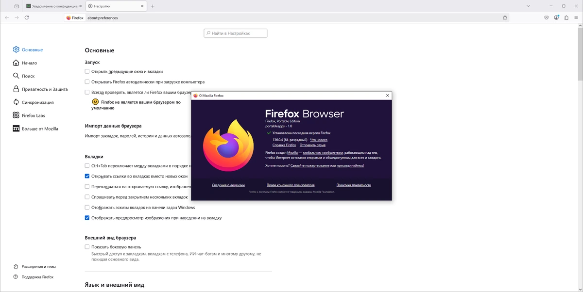 Firefox Browser портативная версия 136.0.4 by PortableApps — изображение 1
