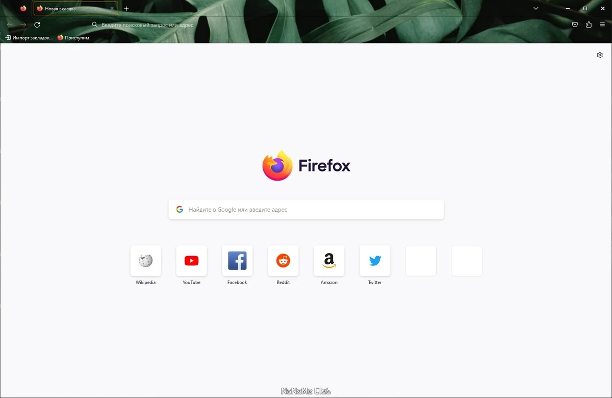 Firefox Browser ESR браузер для компьютера 115.2.0 — изображение 1