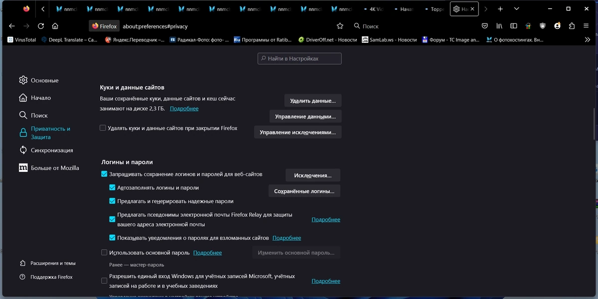 Firefox Browser портативная версия 117.0 Portable by PortableApps — изображение 1