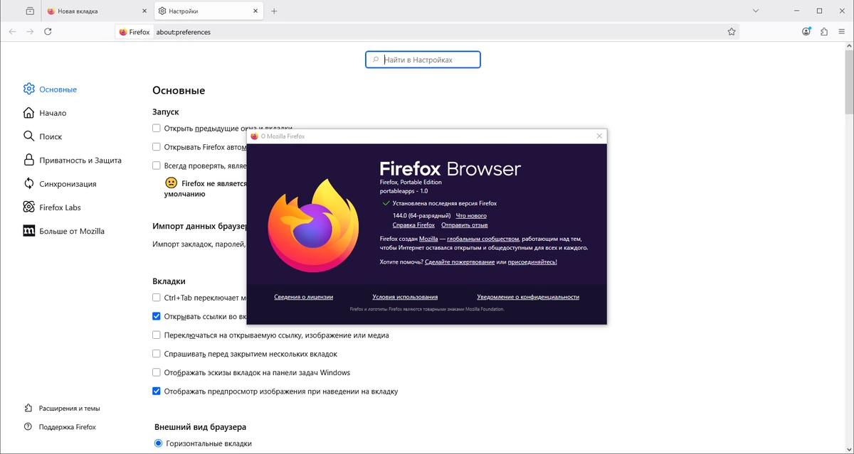 Мозилла портабле Firefox Browser 144.0 by PortableApps — изображение 1