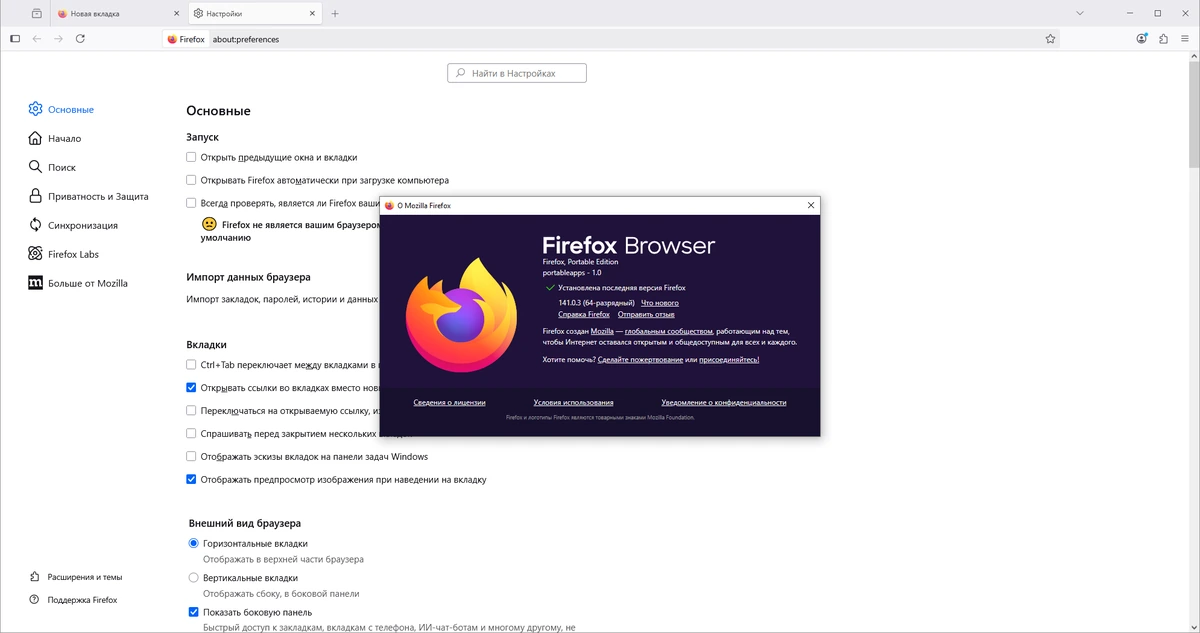 Мозилла портабле Firefox Browser 141.0.3 by PortableApps — изображение 1