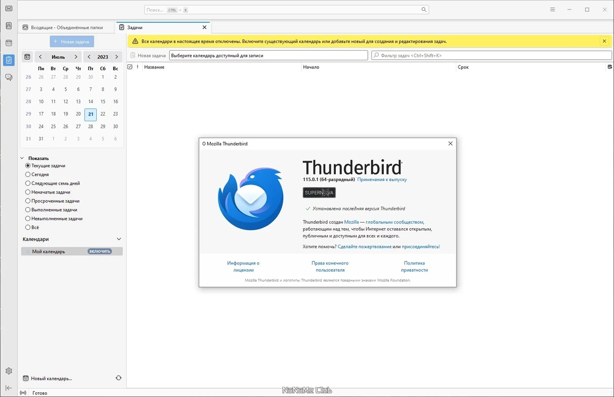 Mozilla Thunderbird 115.0.1 — изображение 1