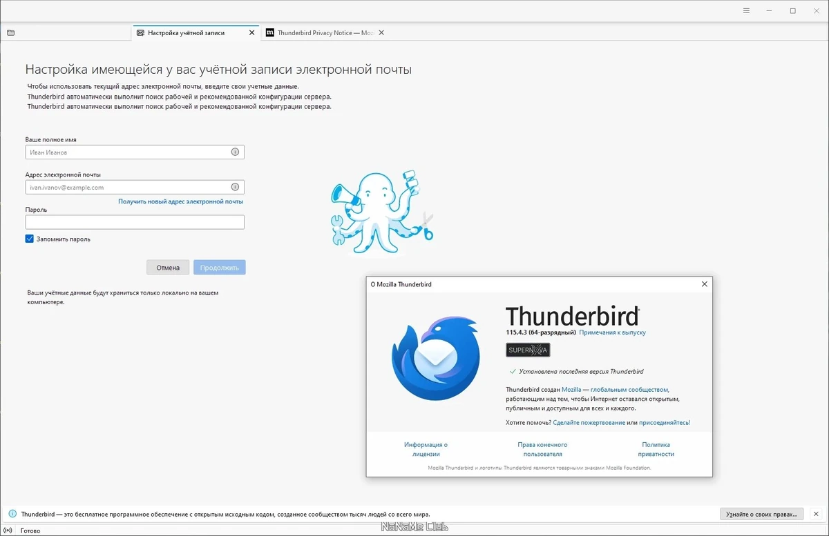 Mozilla Thunderbird 115.4.3 — изображение 1