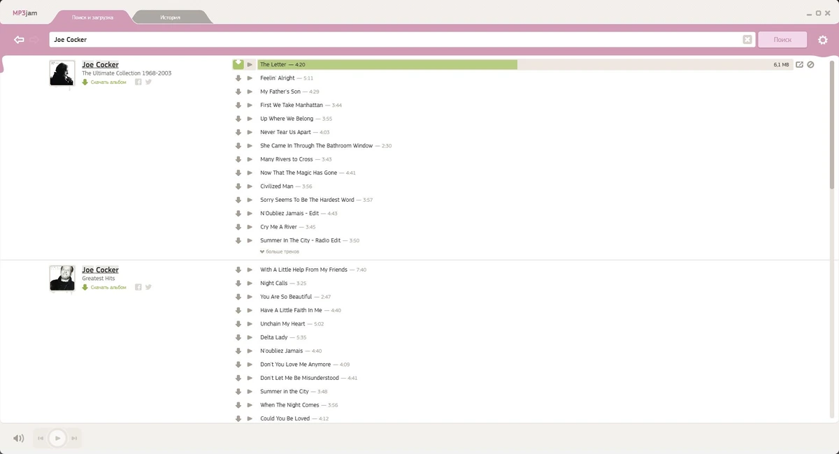 MP3jam 1.1.6.10 RePack (& Portable) by elchupacabra — изображение 1