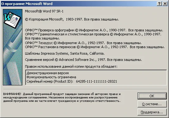 MS Office 97 Rus c поддержкой форматов Office 2007 — изображение 1