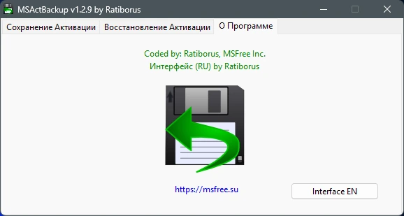 MSActBackUp 1.2.9 Portable by Ratiborus — изображение 1