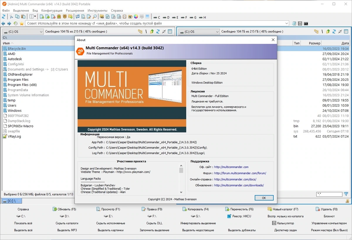 Менеджер файлов Multi Commander Full Edition 14.3 Build 3042 + Portable — изображение 1