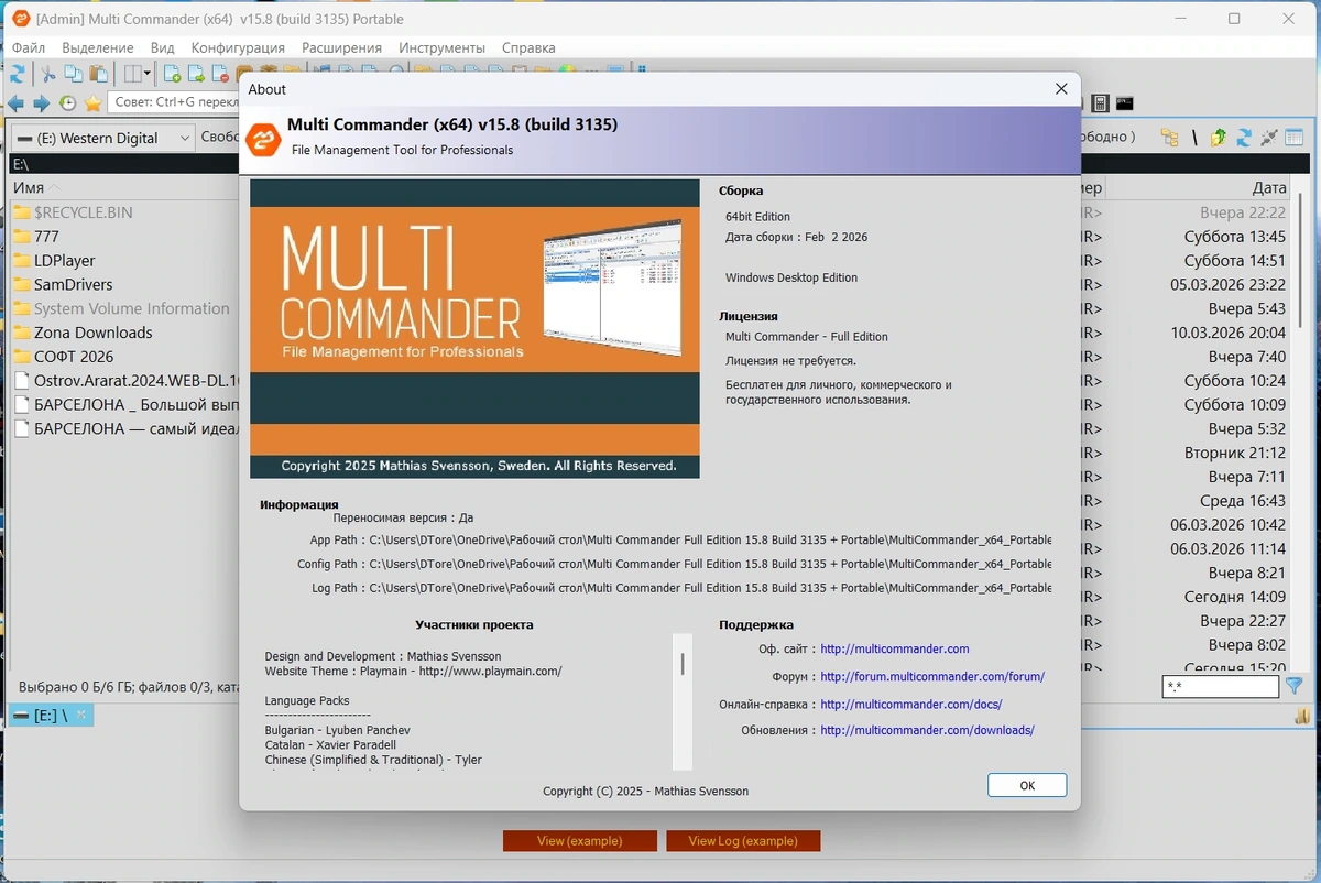 Multi Commander менеджер файлов Full Edition 15.8 Build 3135 + Portable — изображение 1