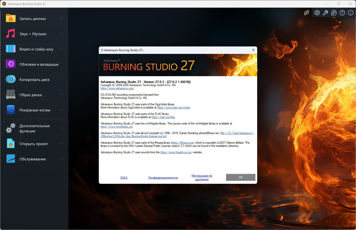 Мультимедиа комбайн Ashampoo Burning Studio 27.0.2.1 by elchupacabra — изображение 1